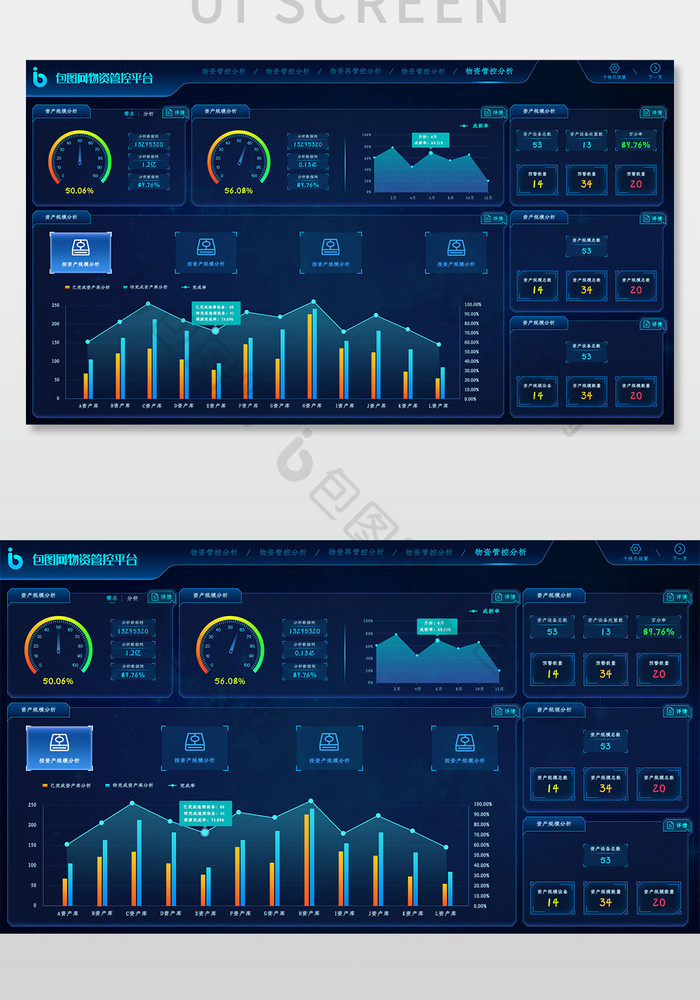 藍色科技大數據可視化ui網頁界面展示平臺