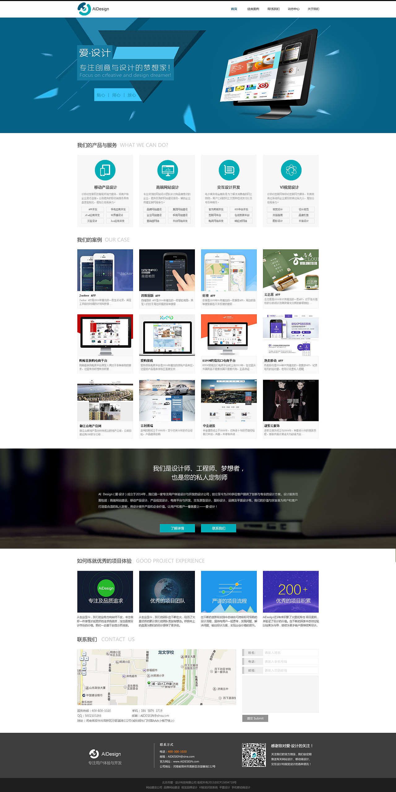 愛(ài)設(shè)計(jì)網(wǎng)站 打造專業(yè)與美學(xué)兼?zhèn)涞木W(wǎng)站設(shè)計(jì)平臺(tái)