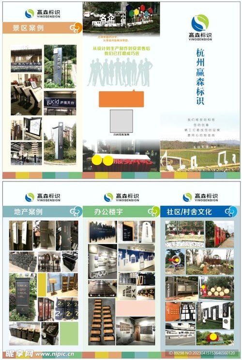 卓越產(chǎn)品，盡在掌握——加工廠產(chǎn)品展示宣傳折頁與網(wǎng)站設(shè)計(jì)